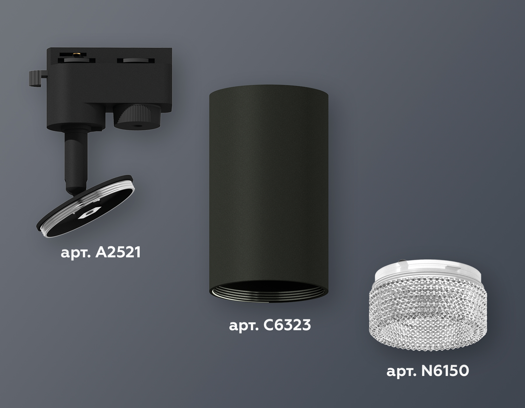 Комплект трекового светильника Ambrella XT6323080 SBK/CL черный песок/прозрачный MR16 GU5.3 (A2521, C6323, N6150)