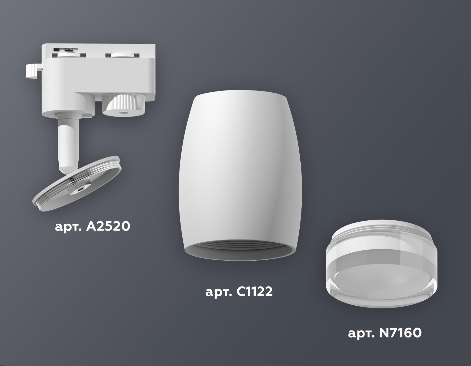 Комплект трекового светильника Ambrella XT1122004 SWH/FR/CL белый песок/белый матовый/прозрачный MR16 GU5.3 (A2520, C1122, N7160)