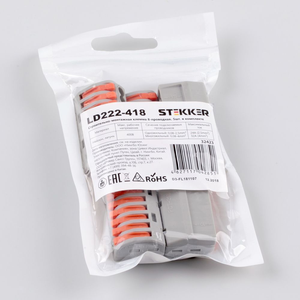 Cтроительно-монтажные клеммы 8-проводные STEKKER, LD222-418 (упак 5 шт) 32423