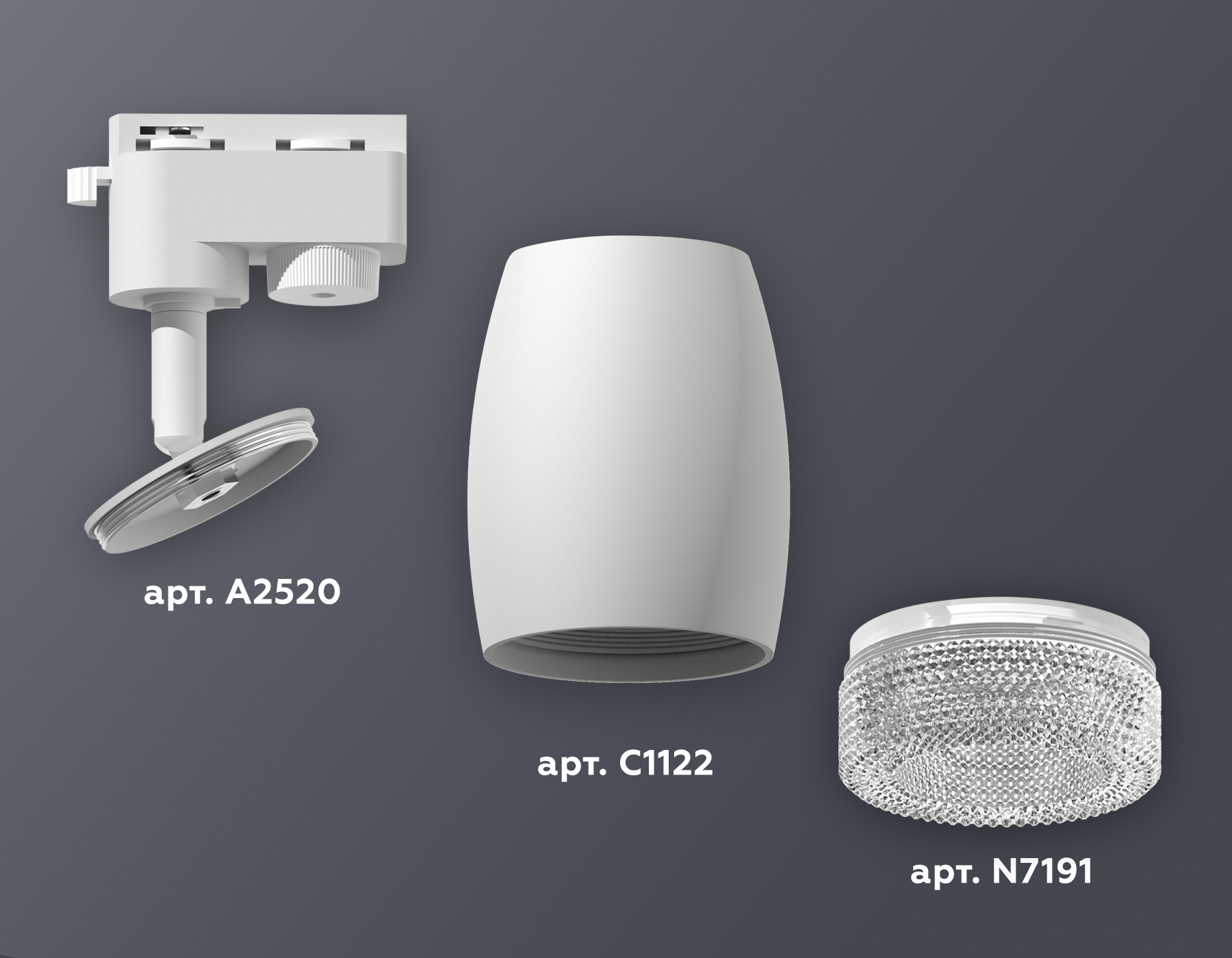Комплект трекового светильника Ambrella XT1122020 SWH/CL белый песок/прозрачный MR16 GU5.3 (A2520, C1122, N7191)
