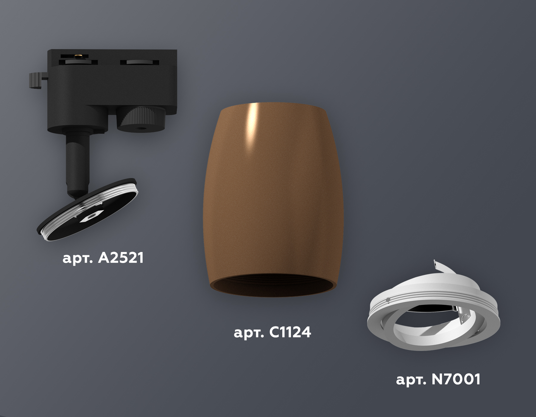 Комплект трекового светильника Ambrella XT1124001 SCF/SWH кофе песок/белый песок MR16 GU5.3 (A2521, C1124, N7001)
