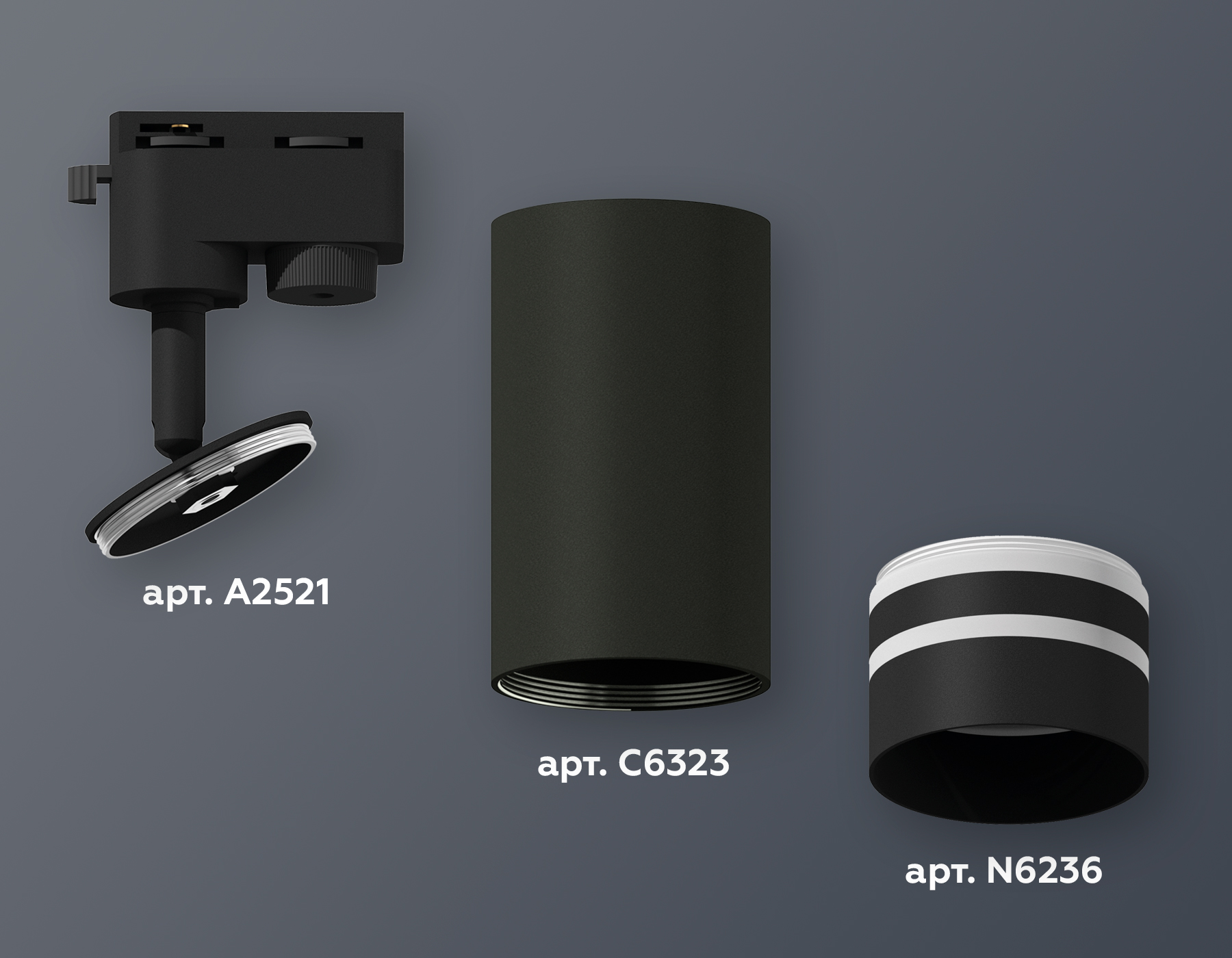 Комплект трекового светильника Ambrella XT6323121 SBK/FR черный песок/белый матовый MR16 GU5.3 (A2521, C6323, N6236)