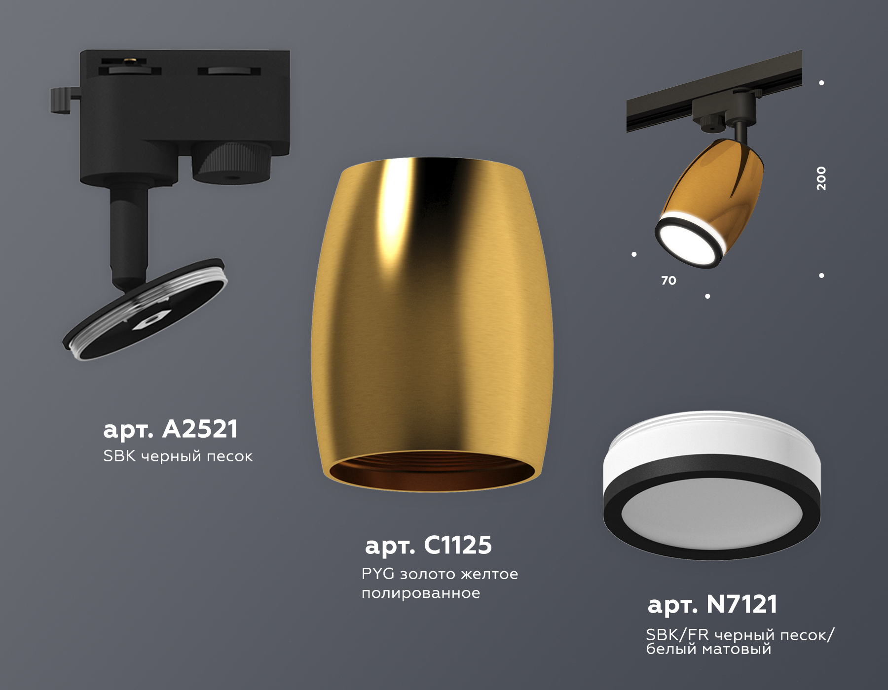Трековый однофазный светильник XT1125011 PYG/SBK/FR золото желтое полированное/черный песок/белый матовый MR16 GU5.3