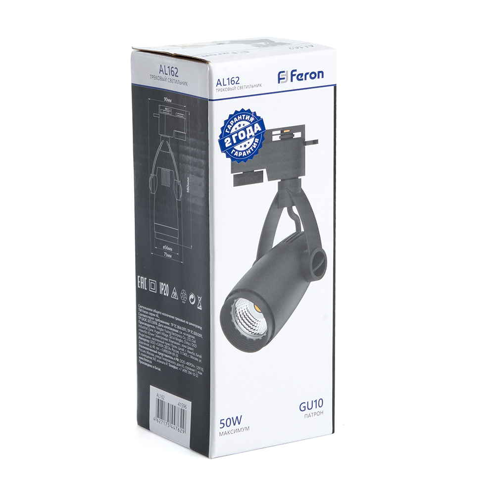 Светильник Feron AL162 трековый однофазный на шинопровод под лампу GU10, черный