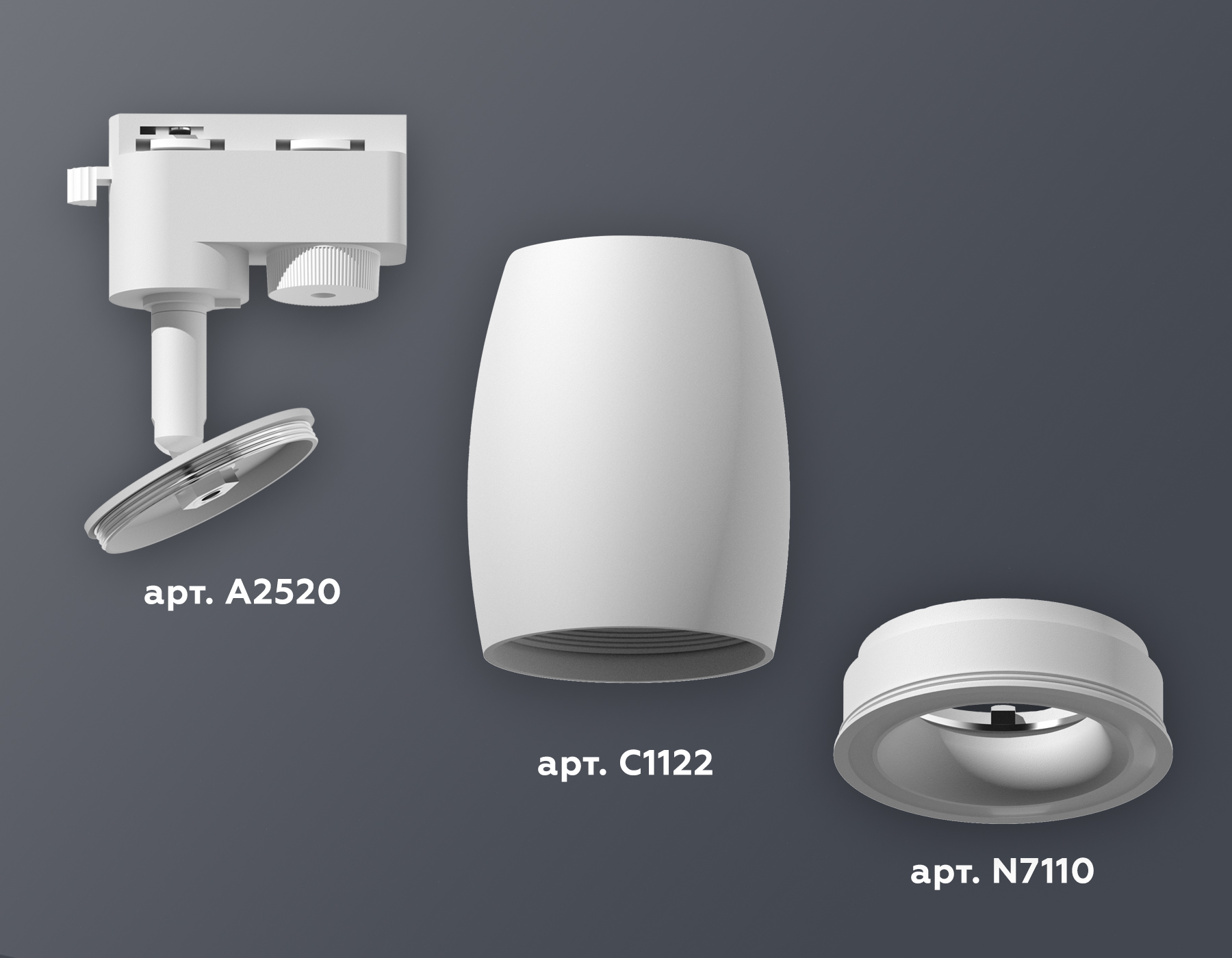 Комплект трекового светильника Ambrella XT1122001 SWH белый песок MR16 GU5.3 (A2520, C1122, N7110)