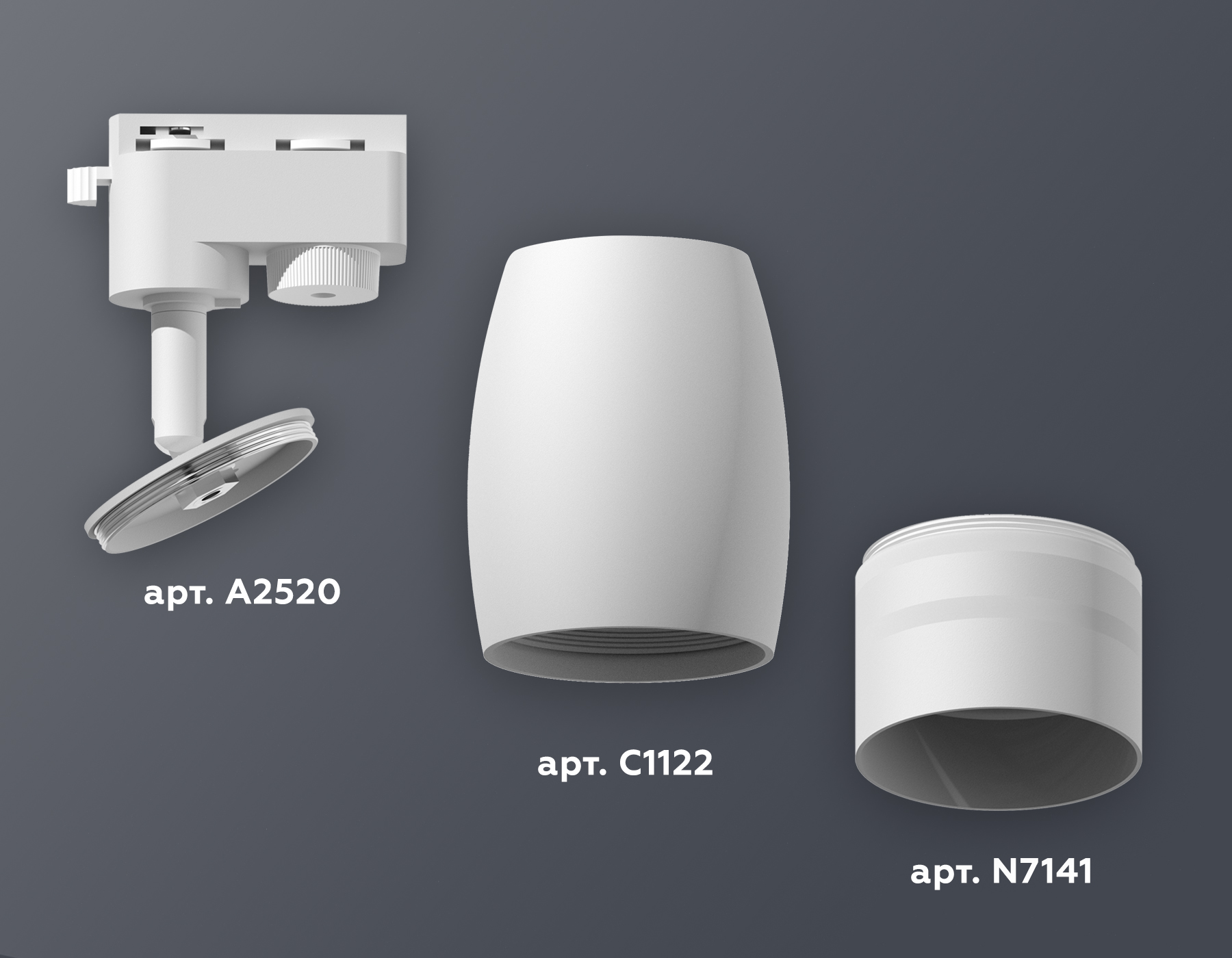 Комплект трекового светильника Ambrella XT1122003 SWH/FR белый песок/белый матовый MR16 GU5.3 (A2520, C1122, N7141)