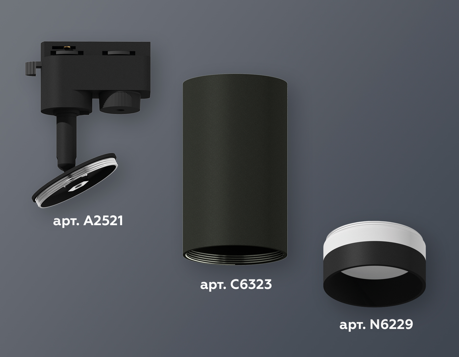 Комплект трекового светильника Ambrella XT6323111 SBK/FR черный песок/белый матовый MR16 GU5.3 (A2521, C6323, N6229)