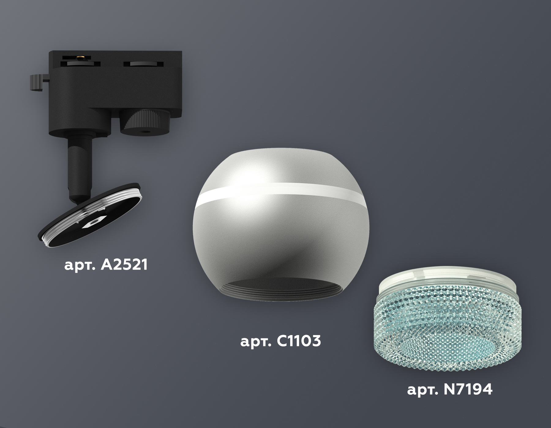 Комплект трекового светильника Ambrella XT1103041 SSL/BL серебро песок/голубой MR16 GU5.3 LED 3W 4200K (A2521, C1103, N7194)