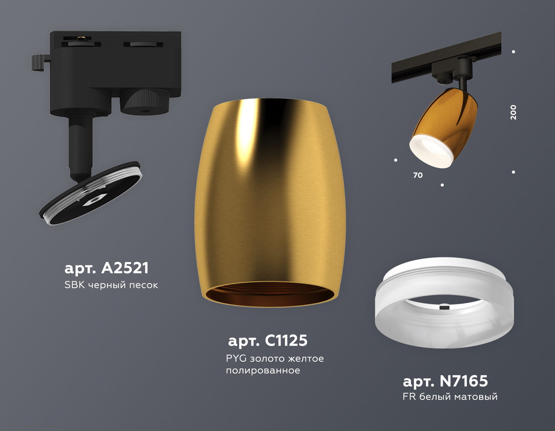 Трековый однофазный светильник XT1125013 PYG/SBK/FR золото желтое полированное/черный песок/белый матовый MR16 GU5.3