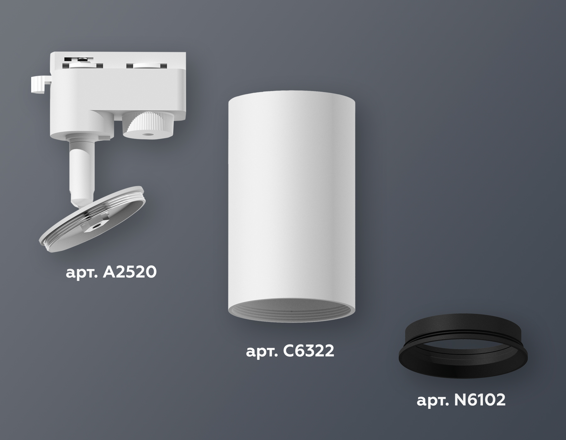 Комплект трекового светильника Ambrella XT6322002 SWH/SBK белый песок/черный песок MR16 GU5.3 (A2520, C6322, N6102)