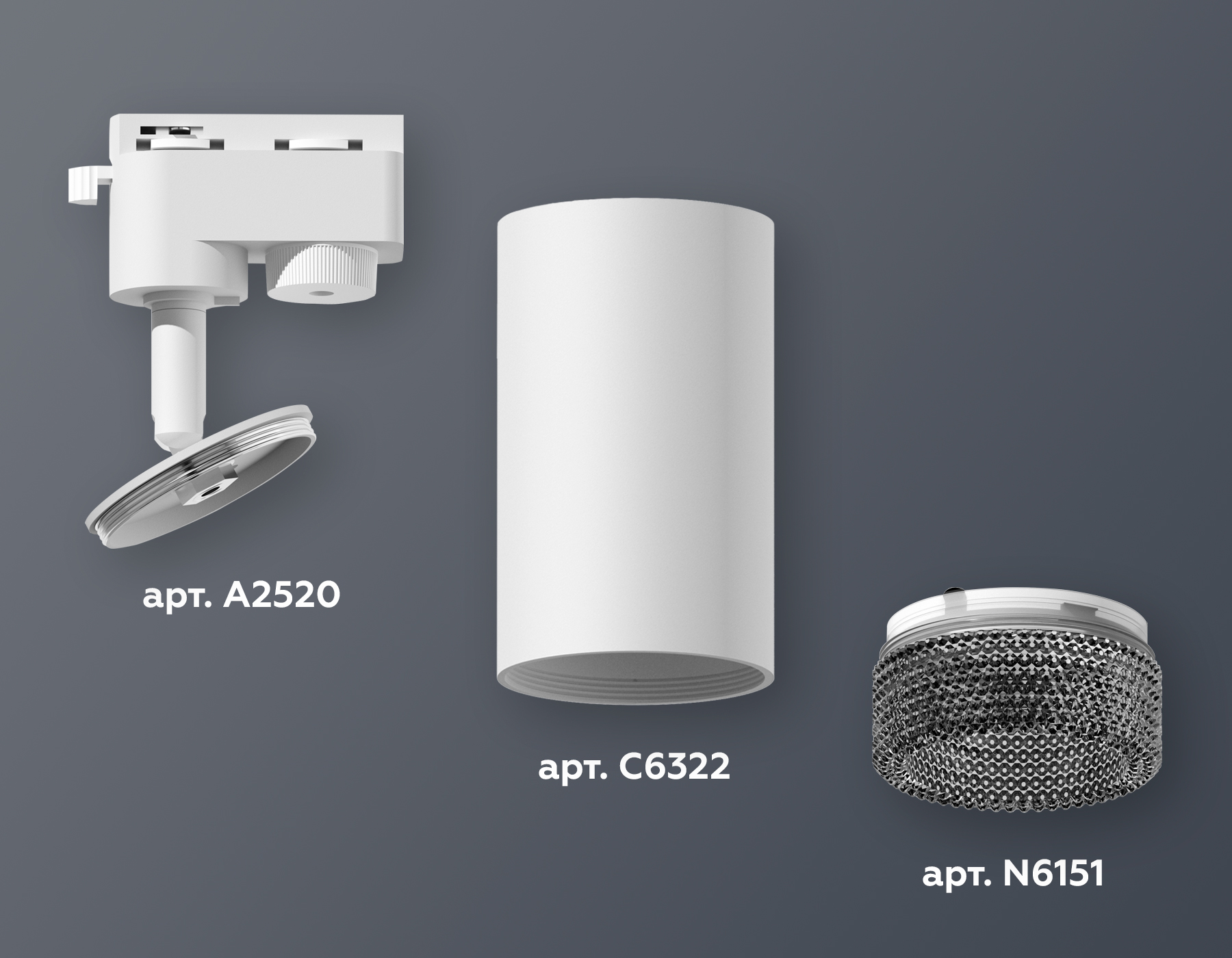 Комплект трекового светильника Ambrella XT6322081 SWH/BK белый песок/тонированный MR16 GU5.3 (A2520, C6322, N6151)