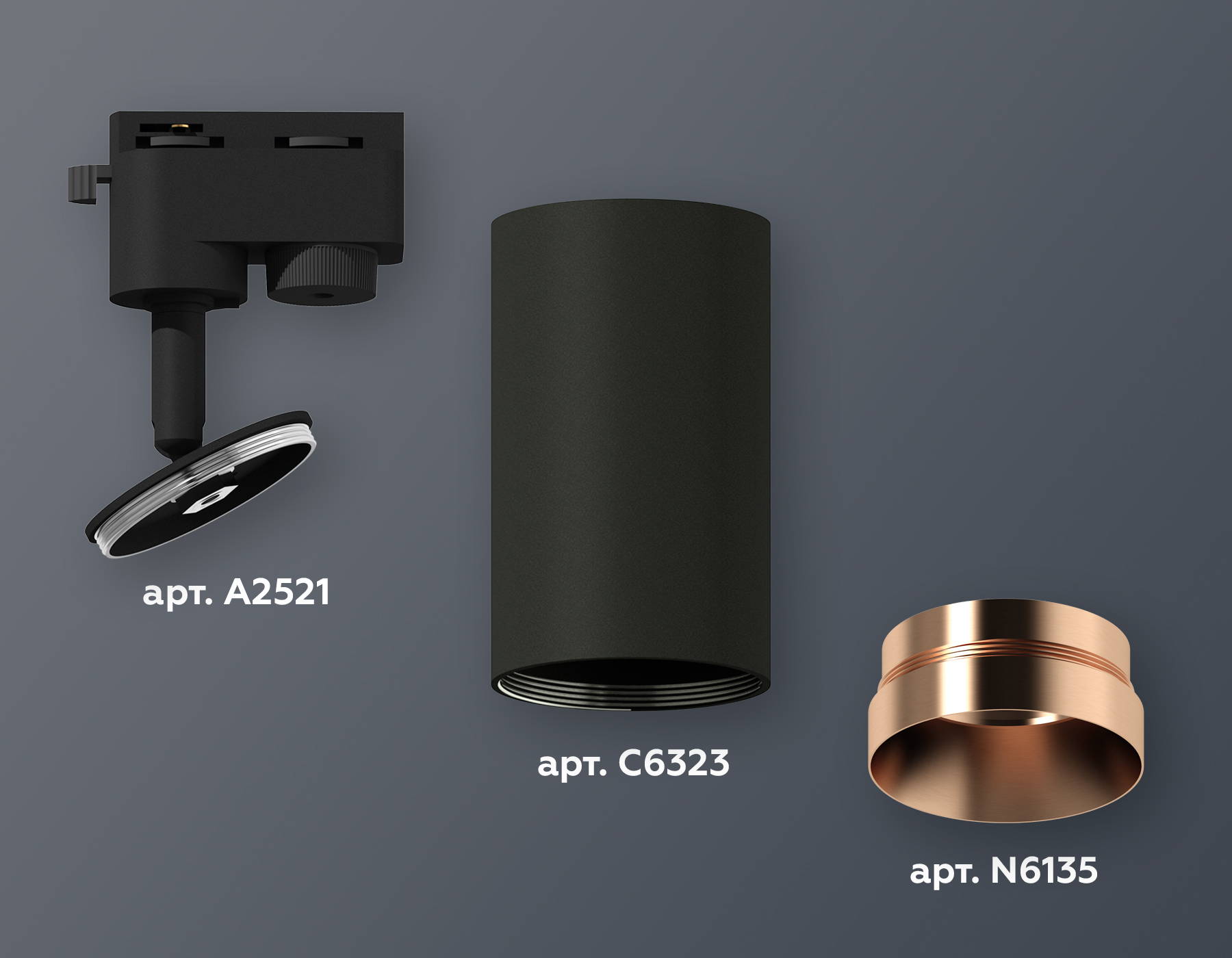 Комплект трекового светильника Ambrella XT6323065 SBK/PPG черный песок/золото розовое полированное MR16 GU5.3 (A2521, C6323, N6135)