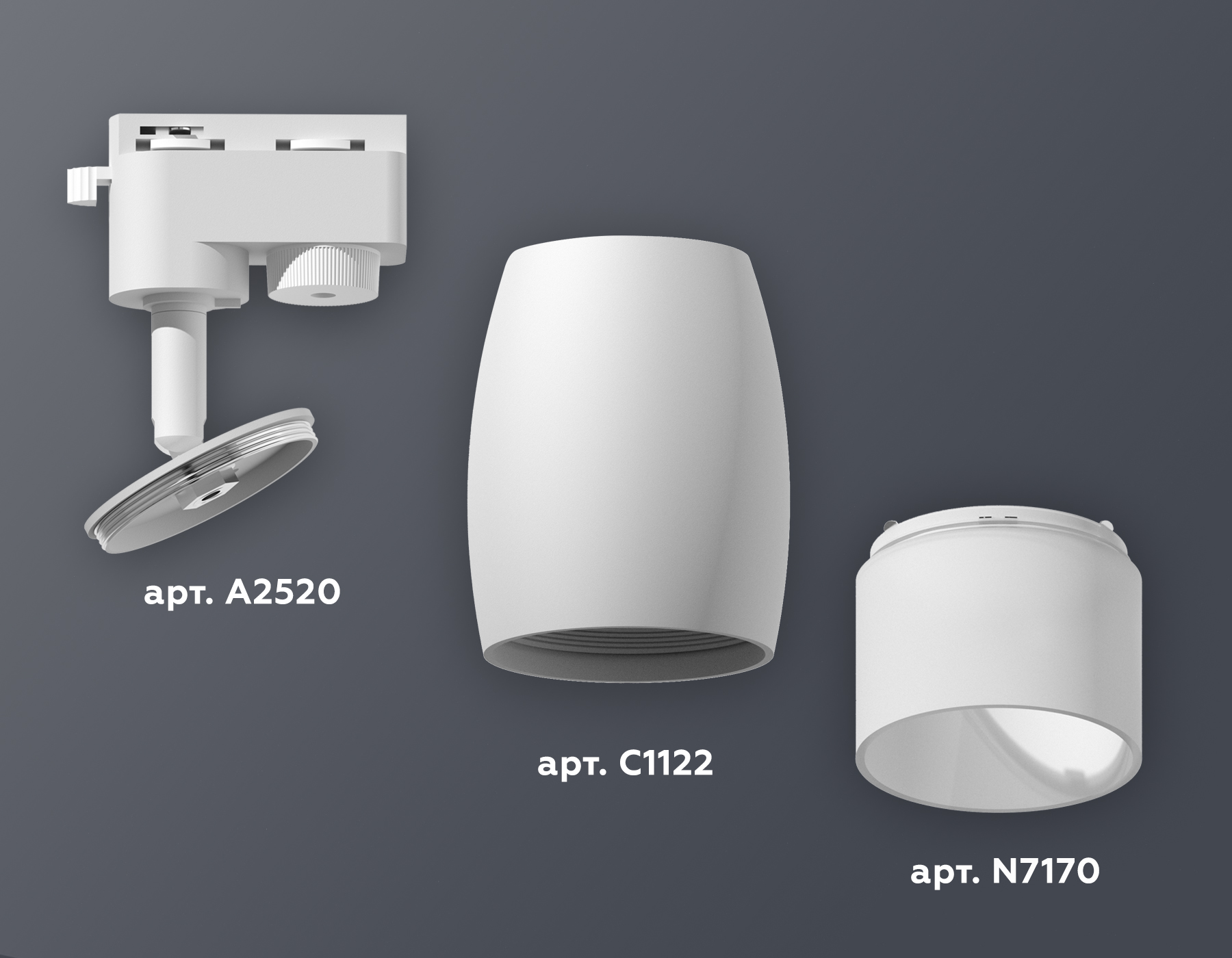 Комплект трекового светильника Ambrella XT1122006 SWH/FR белый песок/белый матовый MR16 GU5.3 (A2520, C1122, N7170)