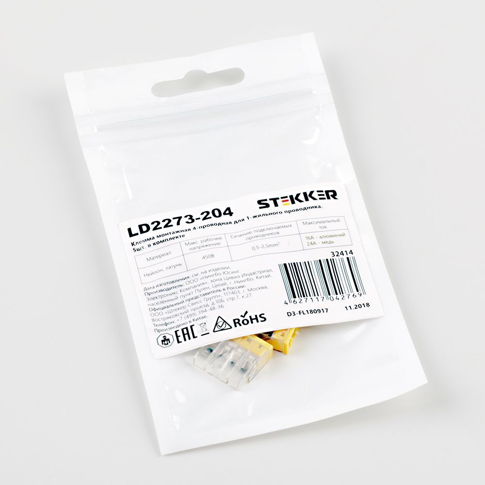 Клемма монтажная 4-проводная STEKKER для 1-жильного проводника, LD2273-204 (упак 5 шт) 32414