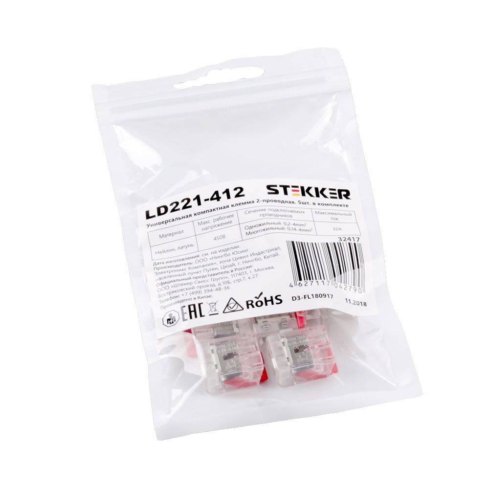 Универсальные компактные клеммы 2-проводные STEKKER, LD221-412 (упак 5 шт) 32417
