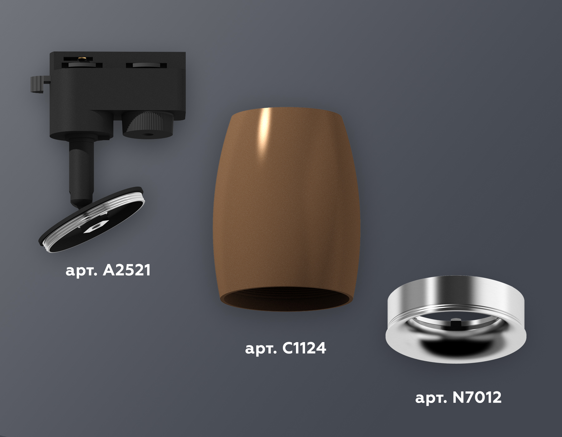 Комплект трекового светильника Ambrella XT1124032 SCF/PSL кофе песок/серебро полированное MR16 GU5.3 (A2521, C1124, N7012)