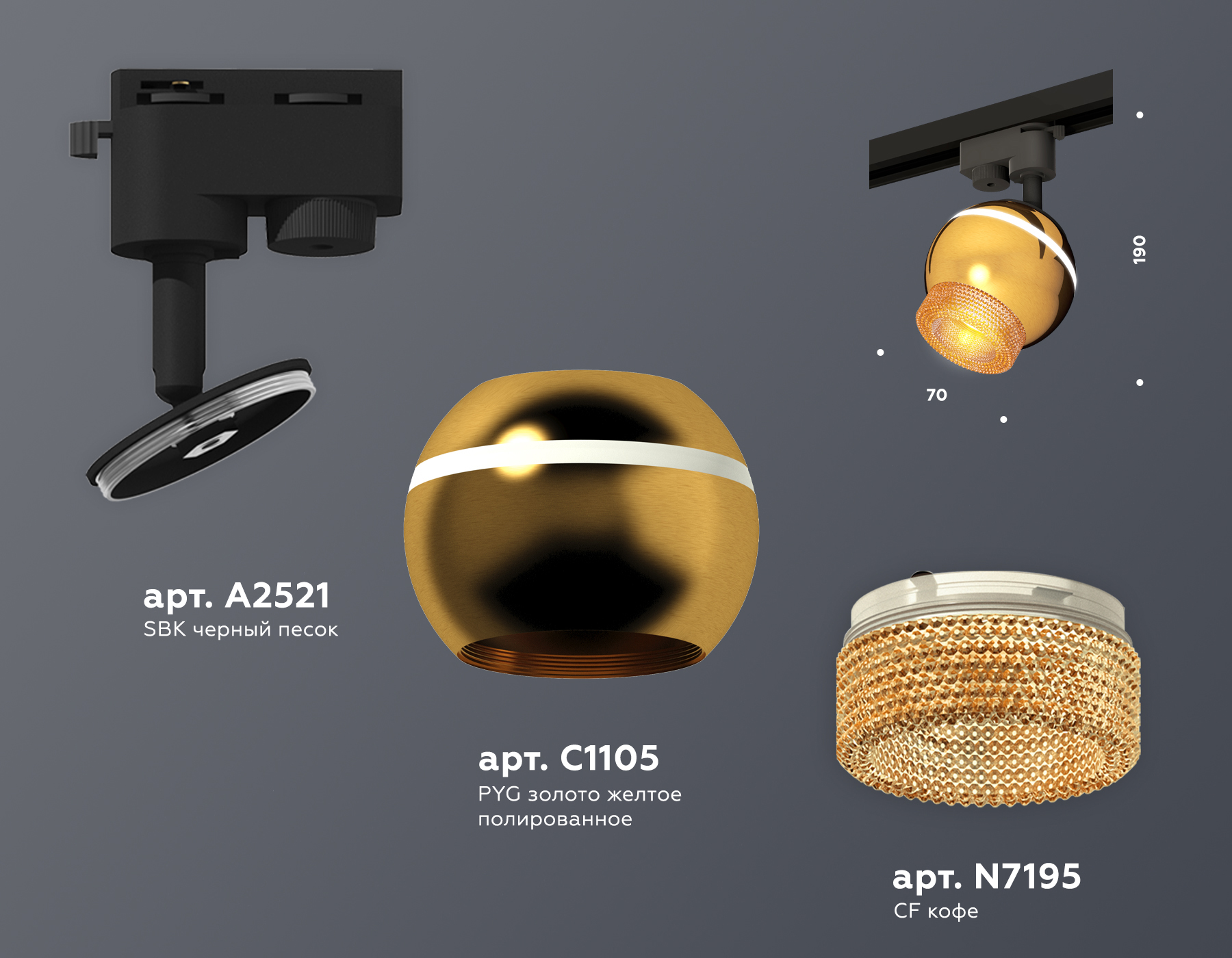 Трековый однофазный светильник XT1105002 PYG/SBK/CF золото желтое полированное/черный песок/кофе MR16 GU5.3 LED 3W 4200K