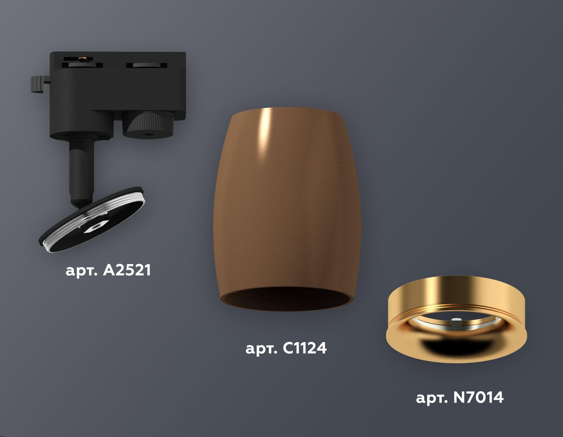 Комплект трекового светильника Ambrella XT1124034 SCF/PYG кофе песок/золото желтое полированное MR16 GU5.3 (A2521, C1124, N7014)