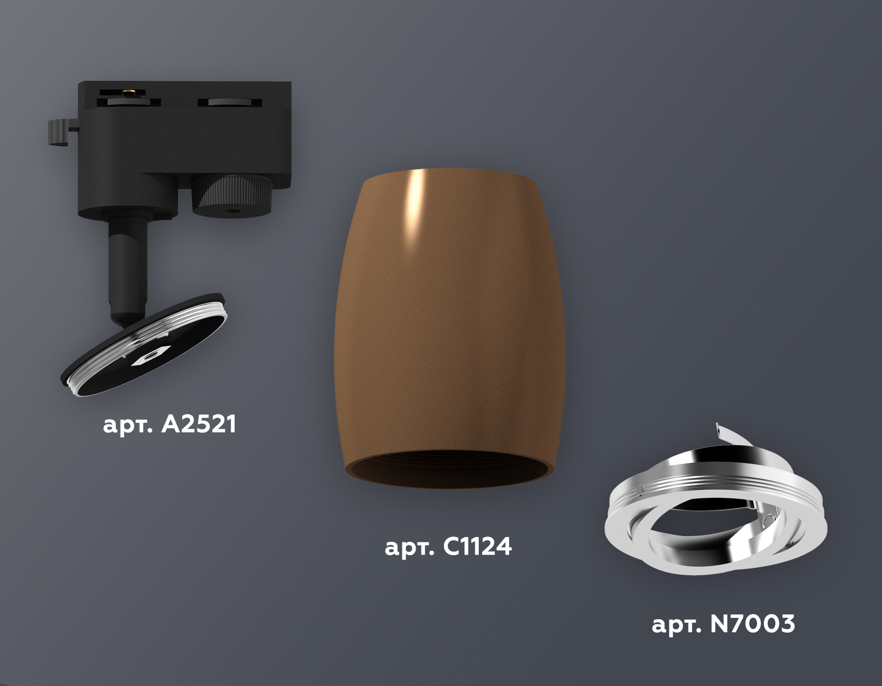 Комплект трекового светильника Ambrella XT1124003 SCF/PSL кофе песок/серебро полированное MR16 GU5.3 (A2521, C1124, N7003)