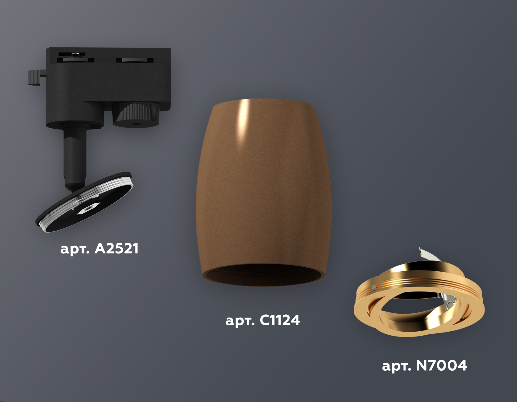 Комплект трекового светильника Ambrella XT1124004 SCF/PYG кофе песок/золото желтое полированное MR16 GU5.3 (A2521, C1124, N7004)