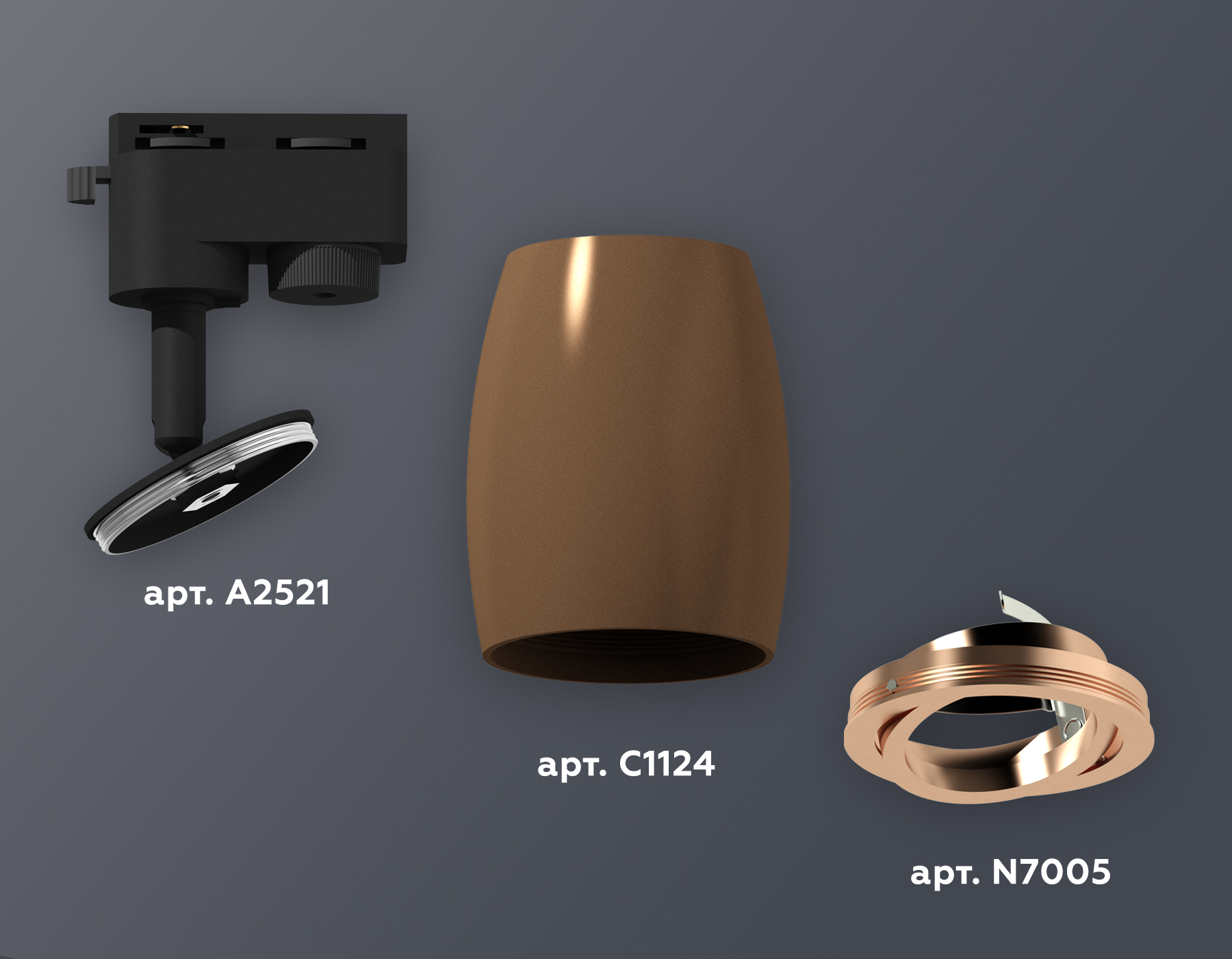 Комплект трекового светильника Ambrella XT1124005 SCF/PPG кофе песок/золото розовое полированное MR16 GU5.3 (A2521, C1124, N7005)