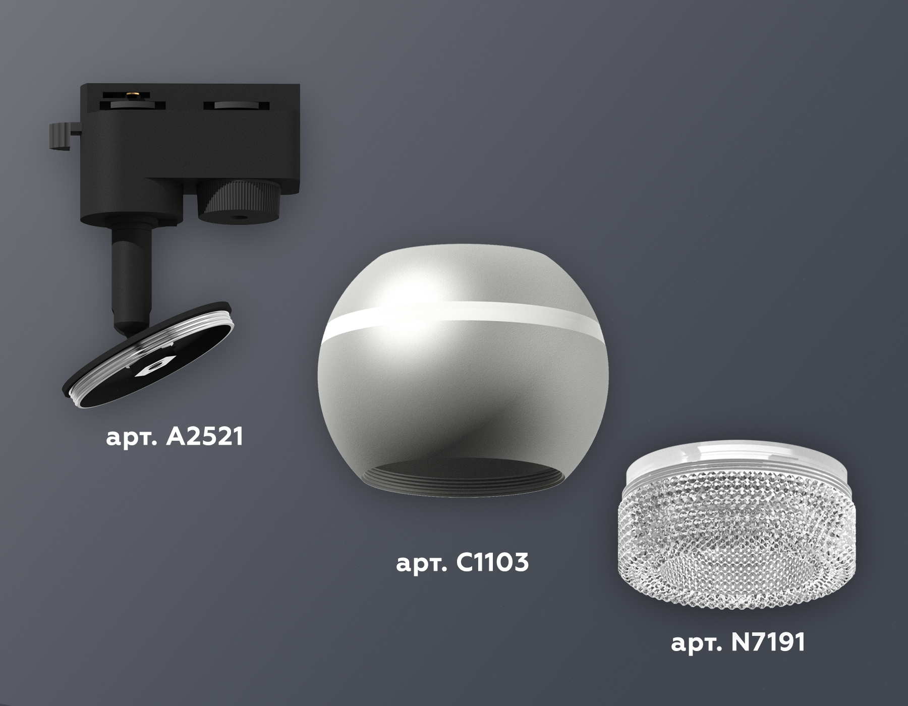 Комплект трекового светильника Ambrella XT1103040 SSL/CL серебро песок/прозрачный MR16 GU5.3 LED 3W 4200K (A2521, C1103, N7191)