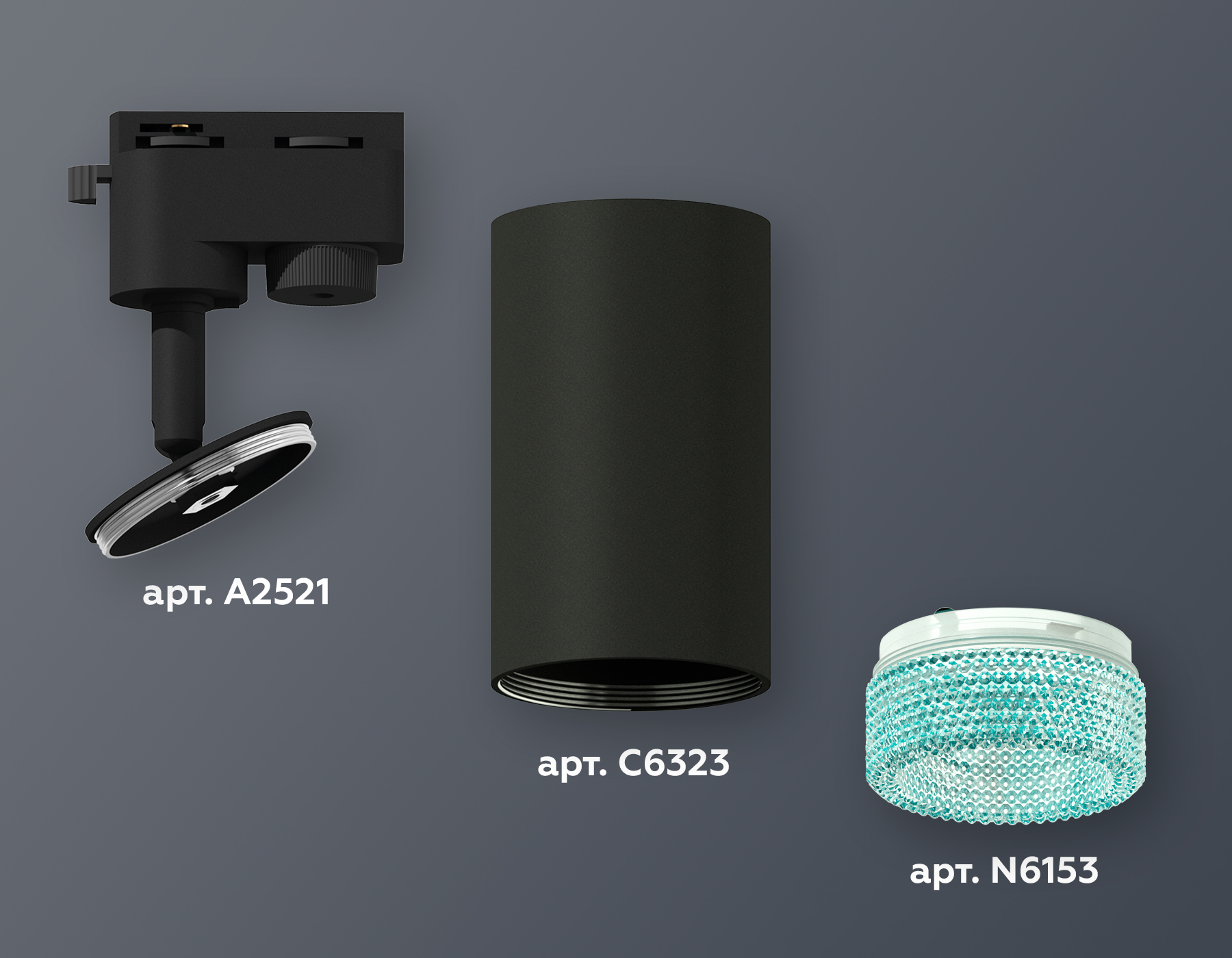 Комплект трекового светильника Ambrella XT6323083 SBK/BL черный песок/голубой MR16 GU5.3 (A2521, C6323, N6153)