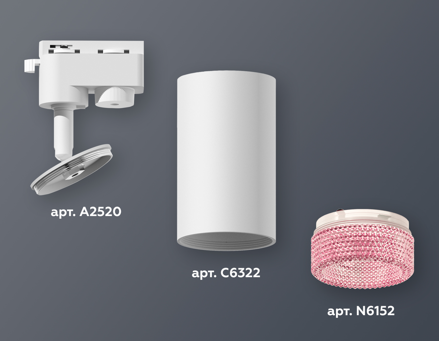 Комплект трекового светильника Ambrella XT6322082 SWH/PI белый песок/розовый MR16 GU5.3 (A2520, C6322, N6152)
