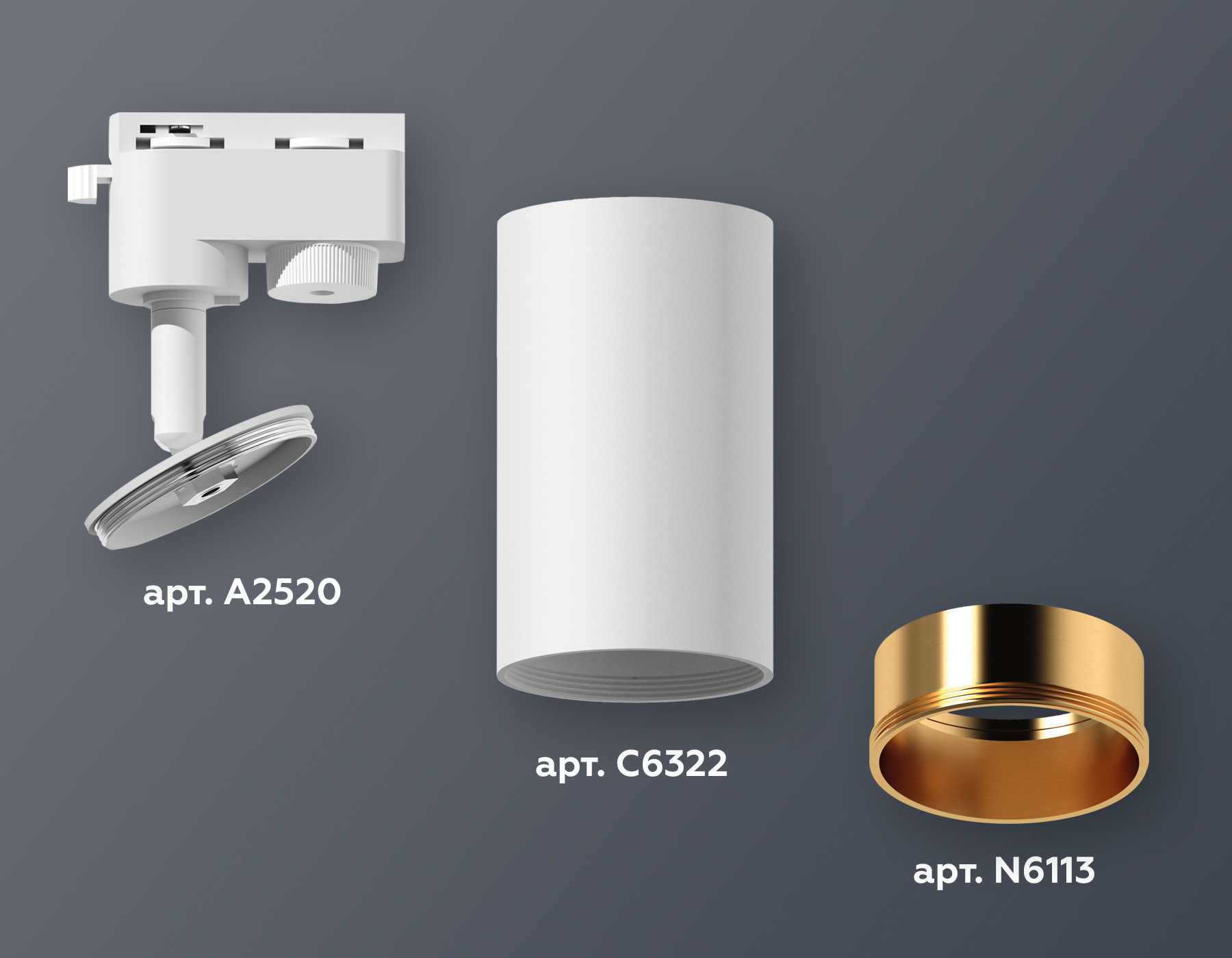 Комплект трекового светильника Ambrella XT6322023 SWH/PYG белый песок/золото желтое полированное MR16 GU5.3 (A2520, C6322, N6113)