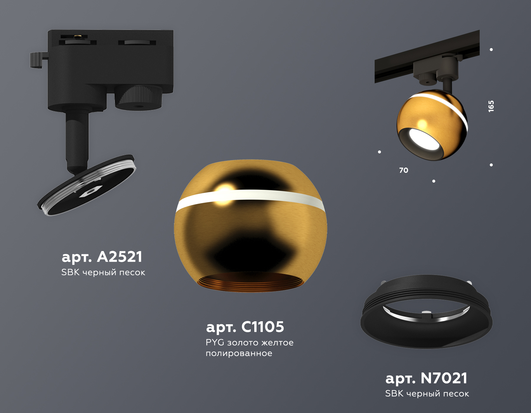 Трековый однофазный светильник XT1105001 PYG/SBK золото желтое полированное/черный песок MR16 GU5.3 LED 3W 4200K