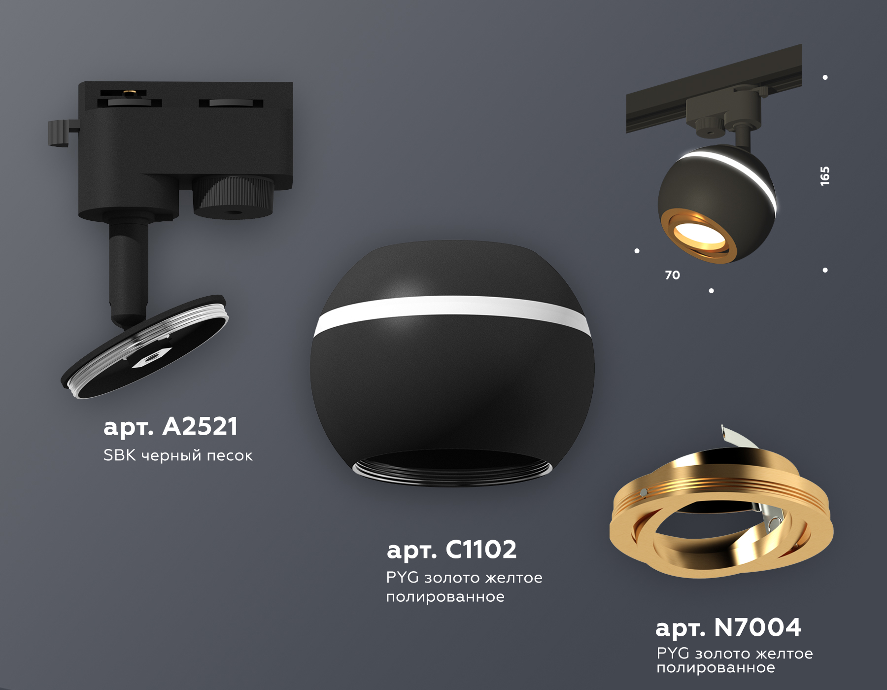 Трековый однофазный светильник XT1102023 SBK/PYG черный песок/золото желтое полированное MR16 GU5.3 LED 3W 4200K