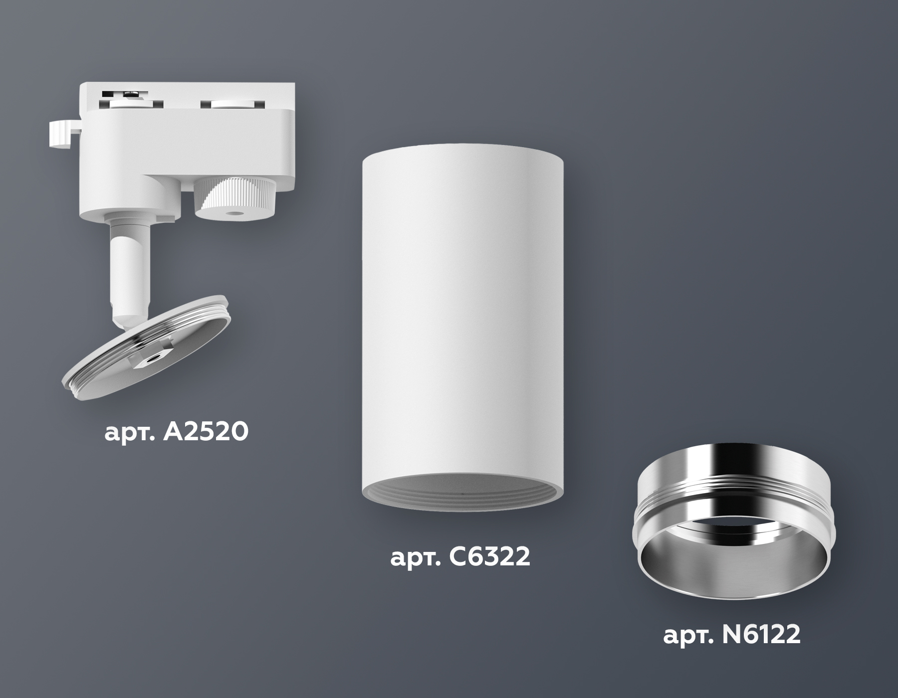 Комплект трекового светильника Ambrella XT6322042 SWH/PSL белый песок/серебро полированное MR16 GU5.3 (A2520, C6322, N6122)