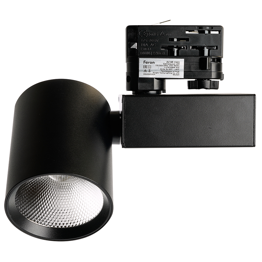 Светодиодный светильник Feron AL148 трековый на шинопровод 20W 4000K 35 градусов черный, 3х фазный