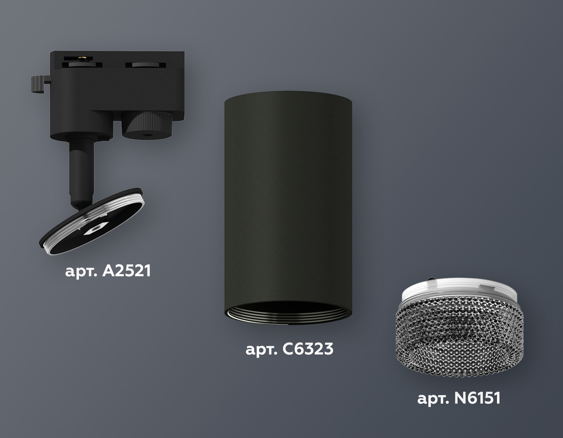 Комплект трекового светильника Ambrella XT6323081 SBK/BK черный песок/тонированный MR16 GU5.3 (A2521, C6323, N6151)